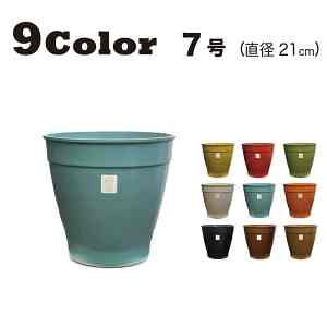 Nova7 植木鉢 ７号【9colors】