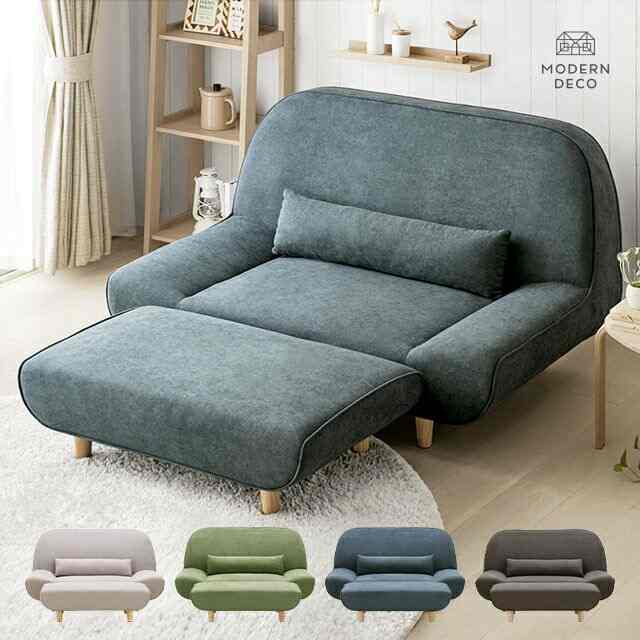 1人掛けソファ［4色］