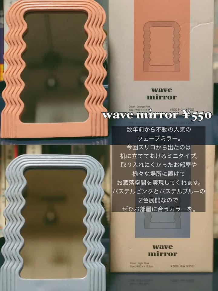 Pastel-tone mini tabletop wave mirrors in orange pink and light blue, featuring charming design and colorful variety.