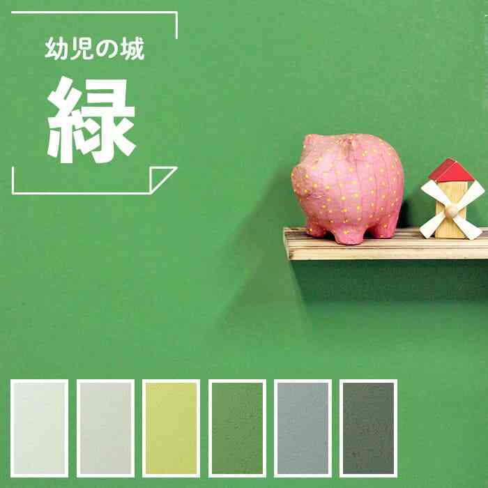 壁紙 のりなし 幼児の城 緑 RH-7721～RH-7726