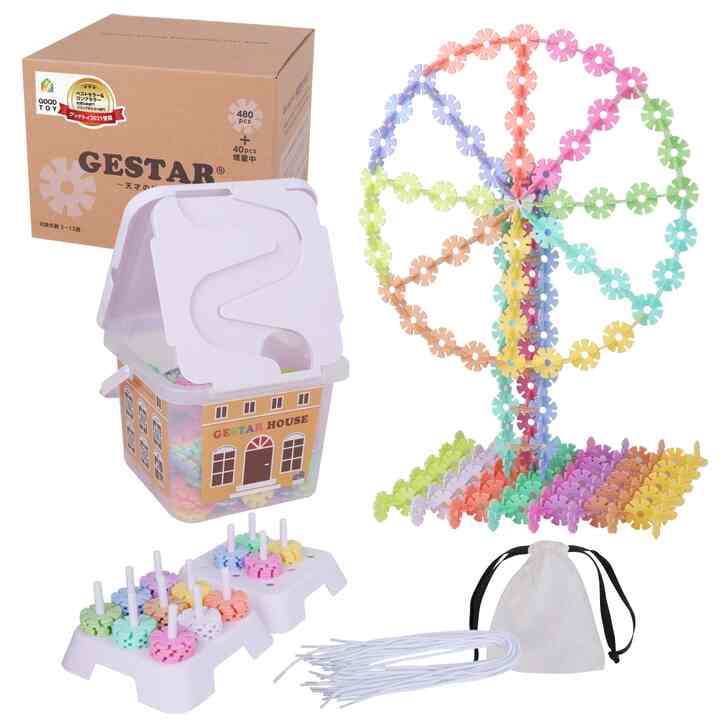 GESTAR ジスター 天才のはじまり パステルカラー 知育玩具 