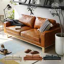 レザーソファ 3人掛け