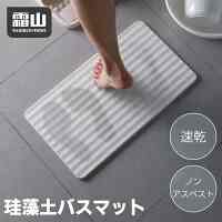 珪藻土バスマット ノンアスベスト