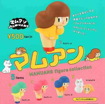 マムアン フィギュアコレクション 全5種セット