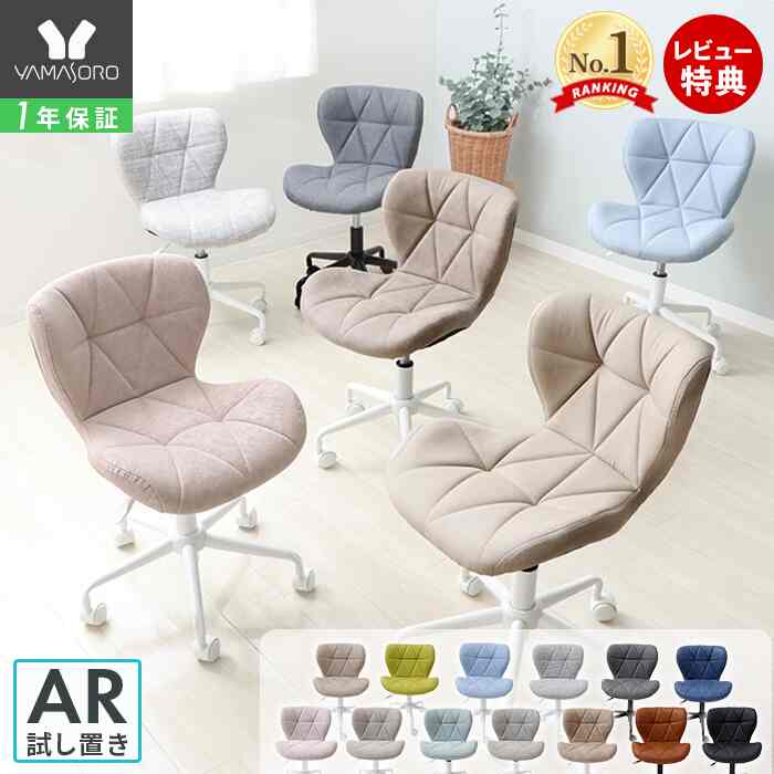 カジュアルオフィスチェアー PANNA