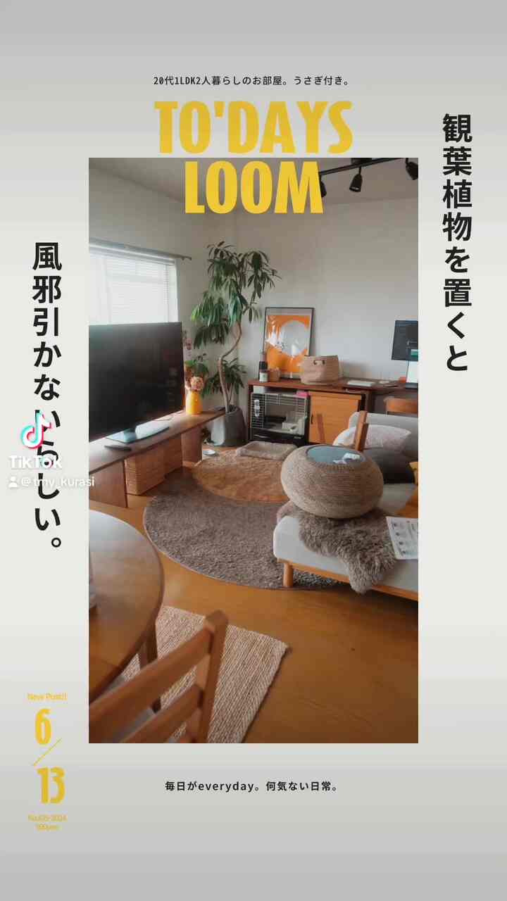 観葉植物って幸福度が高まったり、集中力を上げてくれる効果もあるらしいです。

#リビング #IKEA #ソファ #観葉植物 #ナチュラル 