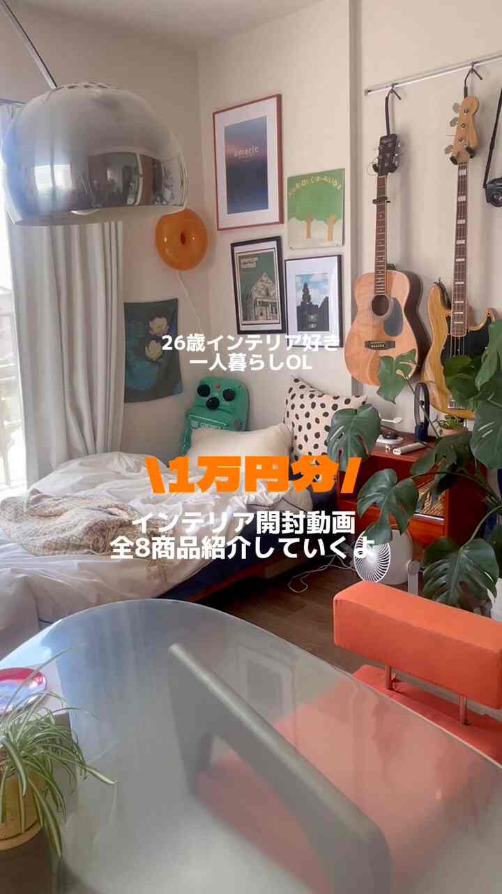 Bright white walled 8-tatami studio bedroom featuring bed, orange chair, green plants with Mid-Century Modern style