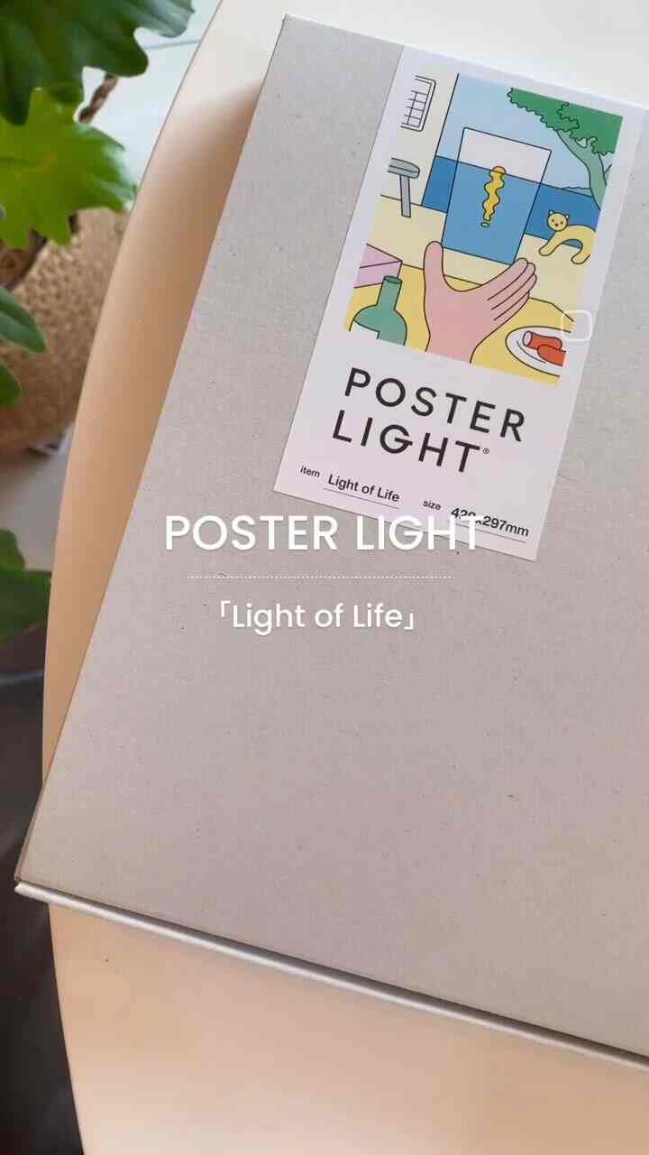 ベージュ色のダイニングテーブルにPOSTER LIGHTの箱が置かれた自然なダイニングスペース