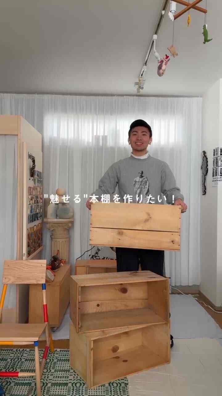 「魅せる」本棚をリンゴ箱で作ってみた

#りんご箱 #diy #キャビネット #本棚 #ブックシェルフ 