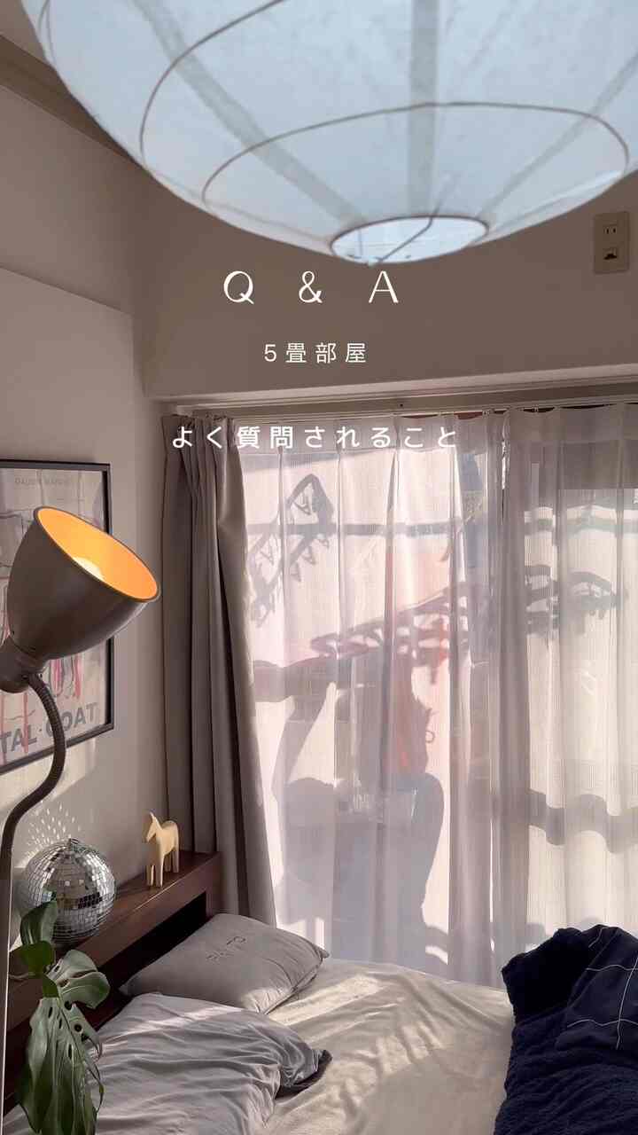 窓際にベッドを配置すると
どうやって洗濯物干すのか？？✨

#狭い部屋のインテリア #狭い部屋　#5畳