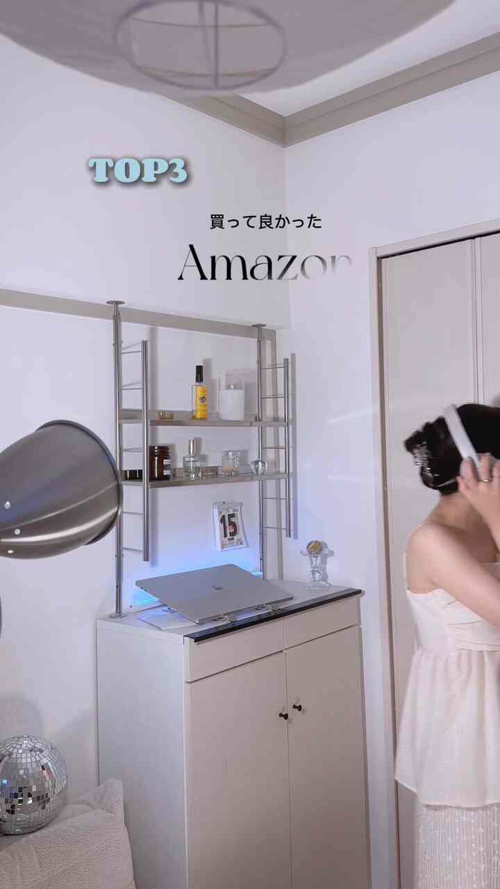 Amazon or 楽天　どっち派ですか？🍀

#モダンインテリア　#モダン　#アマゾンインテリア　#狭い部屋　#狭い部屋のインテリア 