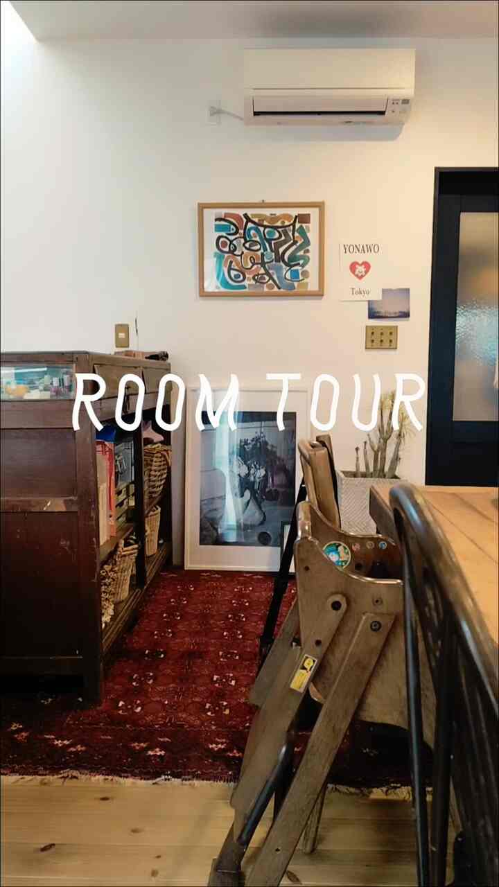 ルームツアー🏠

リビング以外部分的にしか見せられるところがない🙄

よく見るとゴミ落ちてることに気付いたけど、もうええか、、と思っちゃうあたりが間抜け🤷

------------------------------------------
フォロー、いいね、コメント、質問など
お気軽にしてください🌞
------------------------------------------

.
.
.

#roomtour #roomvlog #interiordecor #ルームツアー #ルームインテリア #生活にカルチャーを #部屋作り #戸建てリノベ #日々の暮らし #暮らしを楽しむ #暮らしの記録 #おうち時間 #子どものいる暮らし #暮らしのもの #アートのある暮らし #完璧でない暮らし #間抜け暮らし #暮らしのvlog