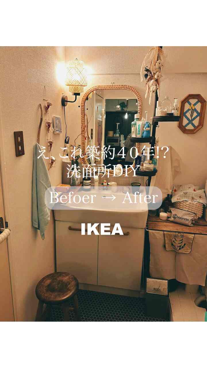 全然可愛くなかった普通の賃貸の洗面所を
ぜ〜んぶ外してDIYしました♡

ちょーかわいい！
鏡やライトはIKEAです！

ドローアライ◯風の棚で
可愛く収納しました！

作り方や購入品などは
また次回載せますからね♡



완전 평범했던 전셋집 세면대를
모~두 뜯어내고 셀프 인테리어 했어요♡

진짜 너무 귀여워요!
거울이랑 조명은 IKEA 제품이에요🪞✨

드로어 아라◯ 스타일 선반으로
예쁘게 수납했답니다💡

만드는 과정이나 구매한 제품 정보는
다음 포스팅에서 보여드릴게요♡


#洗面所DIY #築40年 #ビフォーアフター #DIY #韓国インテリア #ジャパンディ #古民家 #古道具 #猫のいる暮らし #blue #cat #洗面所 #beforeafter #洗面所収納 #aestheticroom #roommakeover #homedecor #interiorstyling #diyhome #셀프인테리어 #화장실인테리어 #인테리어소품 #작은집꾸미기 #셀프디아이와이 #리폼아이디어 #블루인테리어 #빈티지가구 #내추럴인테리어 #디아이와이그램