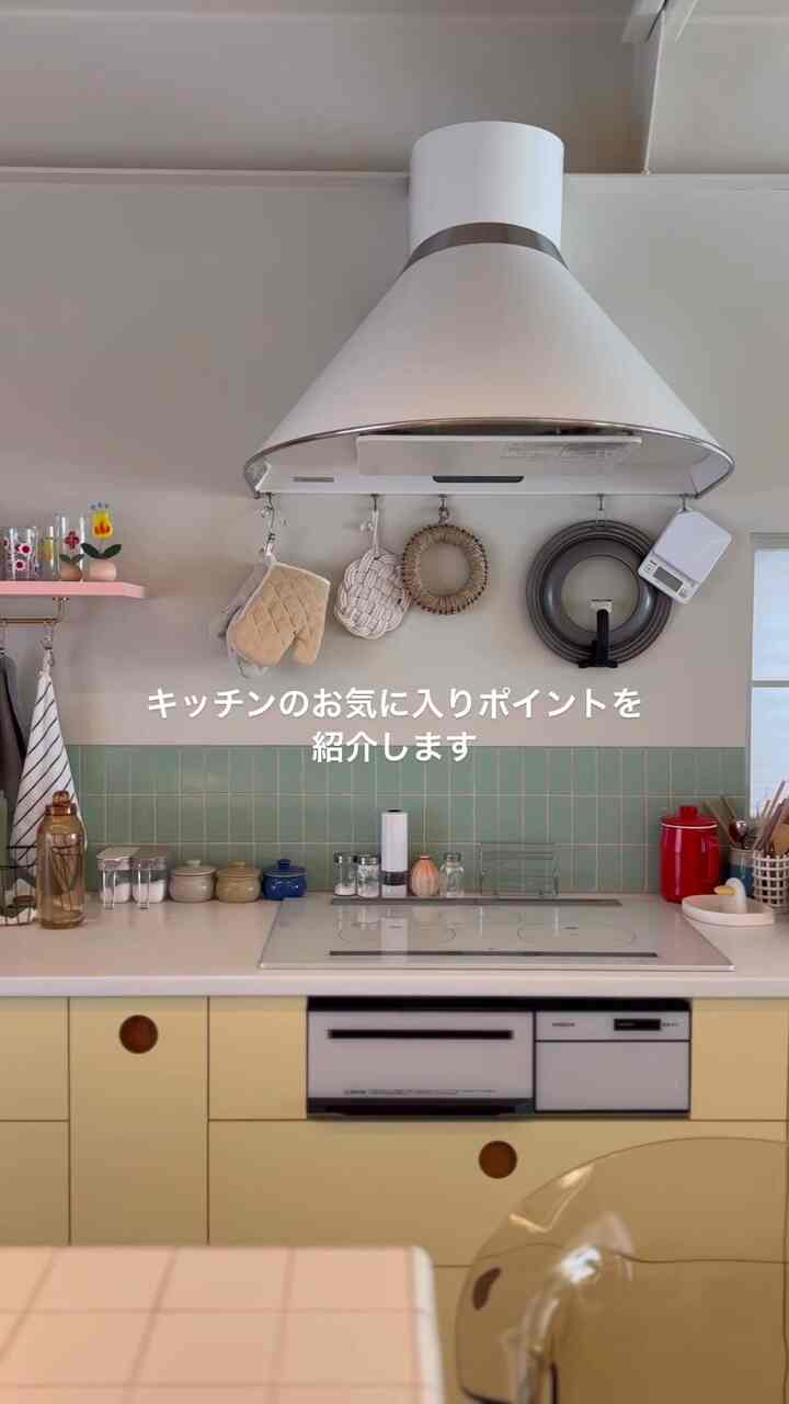 #キッチン #キッチンインテリア #カラフル #カラフルキッチン