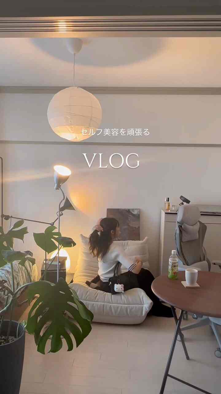 5畳部屋でセルフ美容🌿
#セルフ美容　#狭い部屋　#5畳