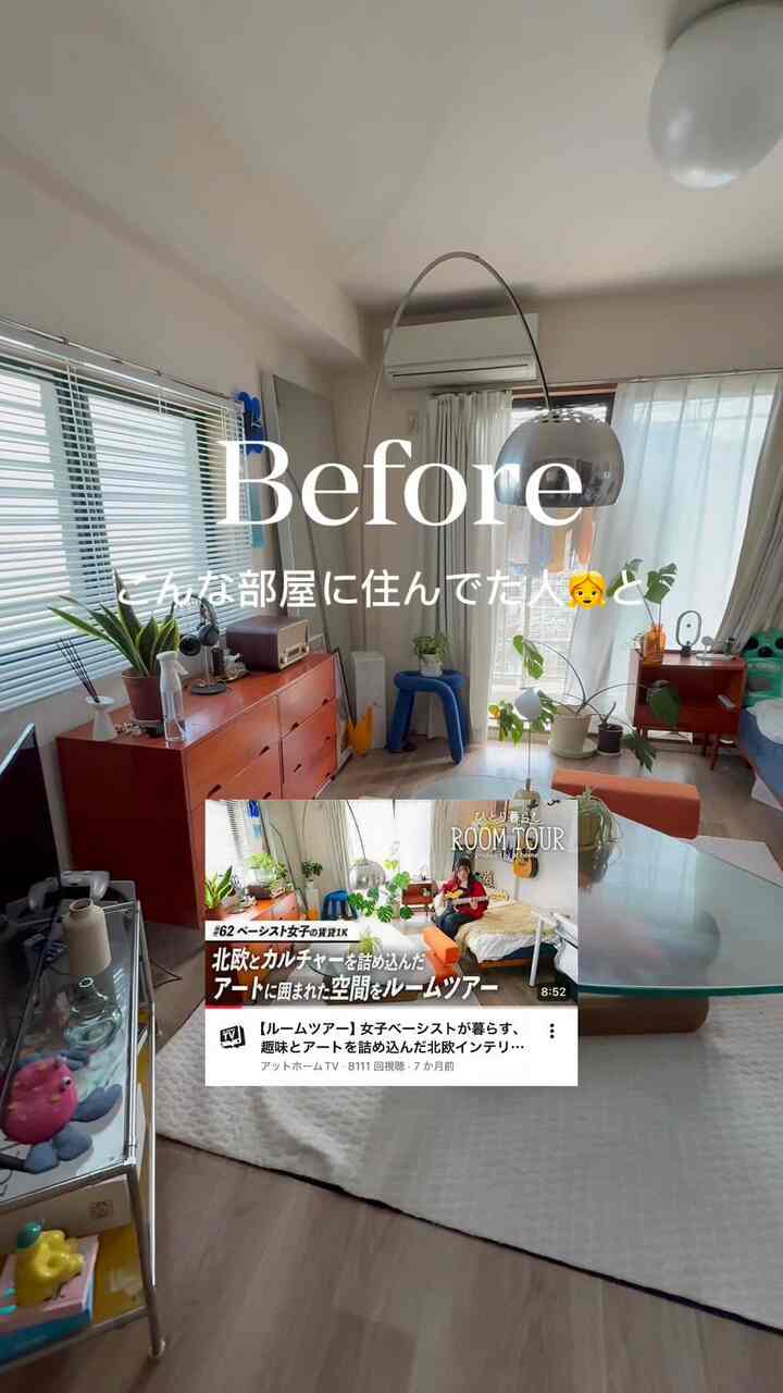 Sudah empat bulan sejak kita mulai hidup bersama...!

Hidup akhirnya mulai tenang, jadi
aku akan mulai posting lagi perlahan! 🏠🙇‍♀️

Sampai sekarang, aku masih posting tentang apartemenku saat aku tinggal sendiri,
tapi mulai sekarang, aku akan fokus pada desain interior apartemen baru kami.
Tapi kurasa gaya kami tidak akan banyak berubah,
jadi aku harap mereka yang mengikutiku sampai sekarang akan terus mendukung kami! ☺️

Kami kebanyakan menggabungkan furnitur lama kami,
tapi kami berdua sangat teliti soal gaya kami, jadi kami bekerja sama untuk menciptakan ruangan baru ini. 🛋️
Tapi ruangan ini masih belum selesai,
jadi kami akan terus mengutak-atik dan memolesnya!

Kami punya 2LDK, tapi untuk saat ini, saya hanya bisa menunjukkan ruang tamu dan kamar/kamar tidur saya...
Kamarnya agak mengejutkan, jadi saya harus menunggu beberapa saat sampai barangnya tiba. 😂

#HidupBersama
#HidupBersama
#InteriorHidupBersama
#2LDKInteriors
#LDKInteriors
#InteriorKamarTidur
#InteriorSkandinavia
#ModernAbadPertengahan
#AbadPertengahan