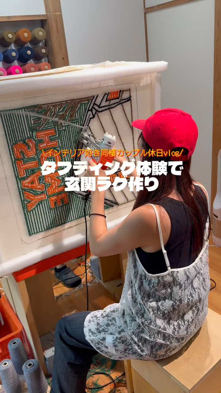 
ずっと行きたかったタフティングへ！

インテリア好きはほぼ知ってると言っても過言ではない
tuffting studio KEKEさんへ行ってきたよ

アメフトの1stアルバムのジャケットを参考にしたデザインです🎸
このアルバムの中に”stay home”っていう曲があって
玄関マットなのに”stay home”だったら面白いかなと思い採用😂
いい曲なので聴いてみてください🎧

うまくできるか不安だったけど
デザインもアドバイスいただきながらだったので
個人的に大満足の結果になりました👏👏

ほぼ一日中やってて相当疲れた（笑）
けど図工の時間が2時間続いたときみたいな
妙な充実感がありました🎨
(図工の授業大好きだった勢)

人と被らないインテリアを探してる人は
作ってみちゃうのもいいかも🫶

予約はわりと争奪戦なので定期的にチェックするのがおすすめです

タグ付けは
KEKEでも売ってた三好ラグと
使ってるフロアシートです
フロアシート型番:HM-12119

#韓国インテリア
#北欧インテリア
#ミッドセンチュリーモダン
#アートのある暮らし
#グリーンのある暮らし
#観葉植物 #間接照明
#同棲
#同棲インテリア
#2人暮らし
#2LDK
#2LDKインテリア