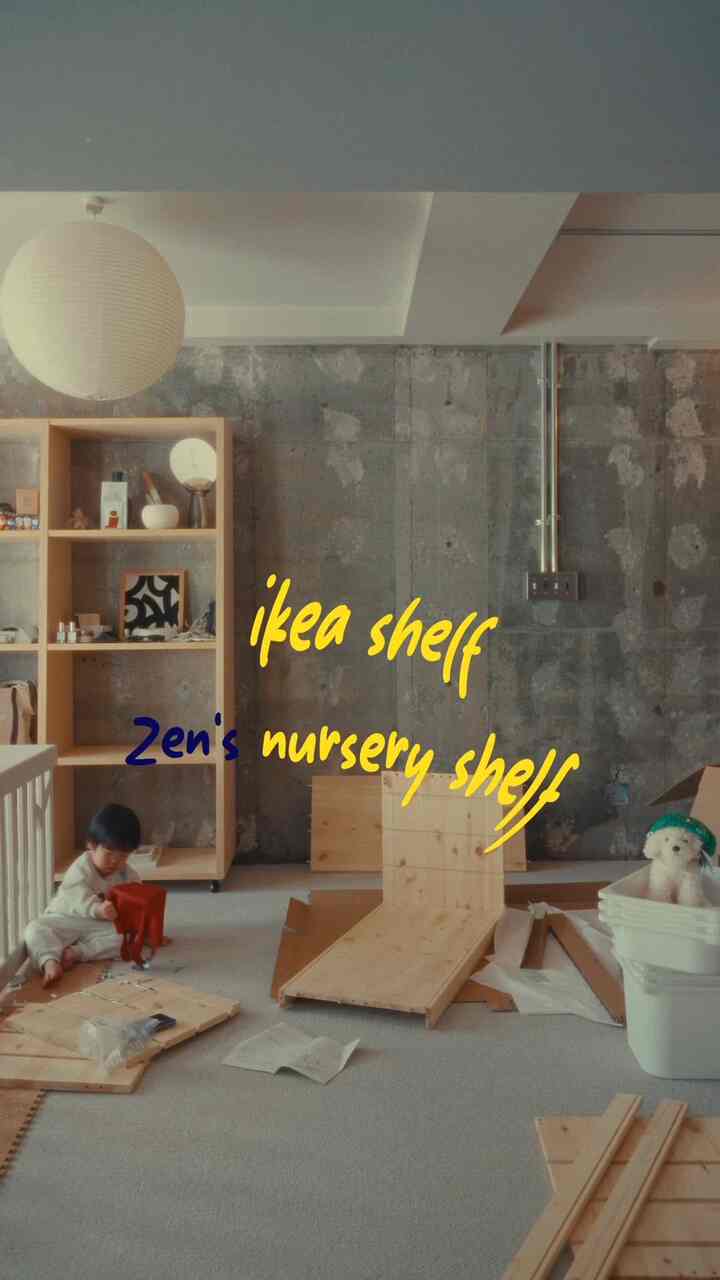 ナチュラルな木目調とコンクリート壁の子供部屋、子供が床で家具を組み立て、犬のぬいぐるみと共にいる雰囲気のあるインテリア