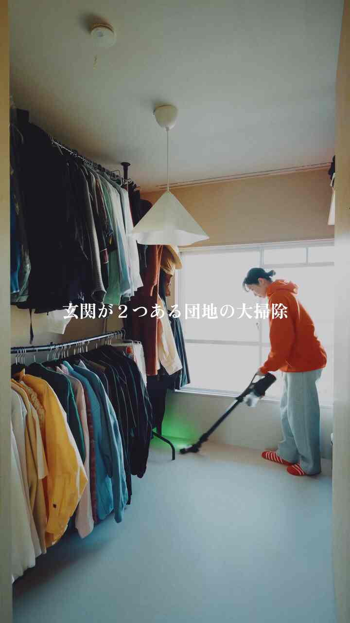 ふたり協力すれば大掃除なんてへっちゃら😊

#大掃除 #団地 #無印良品