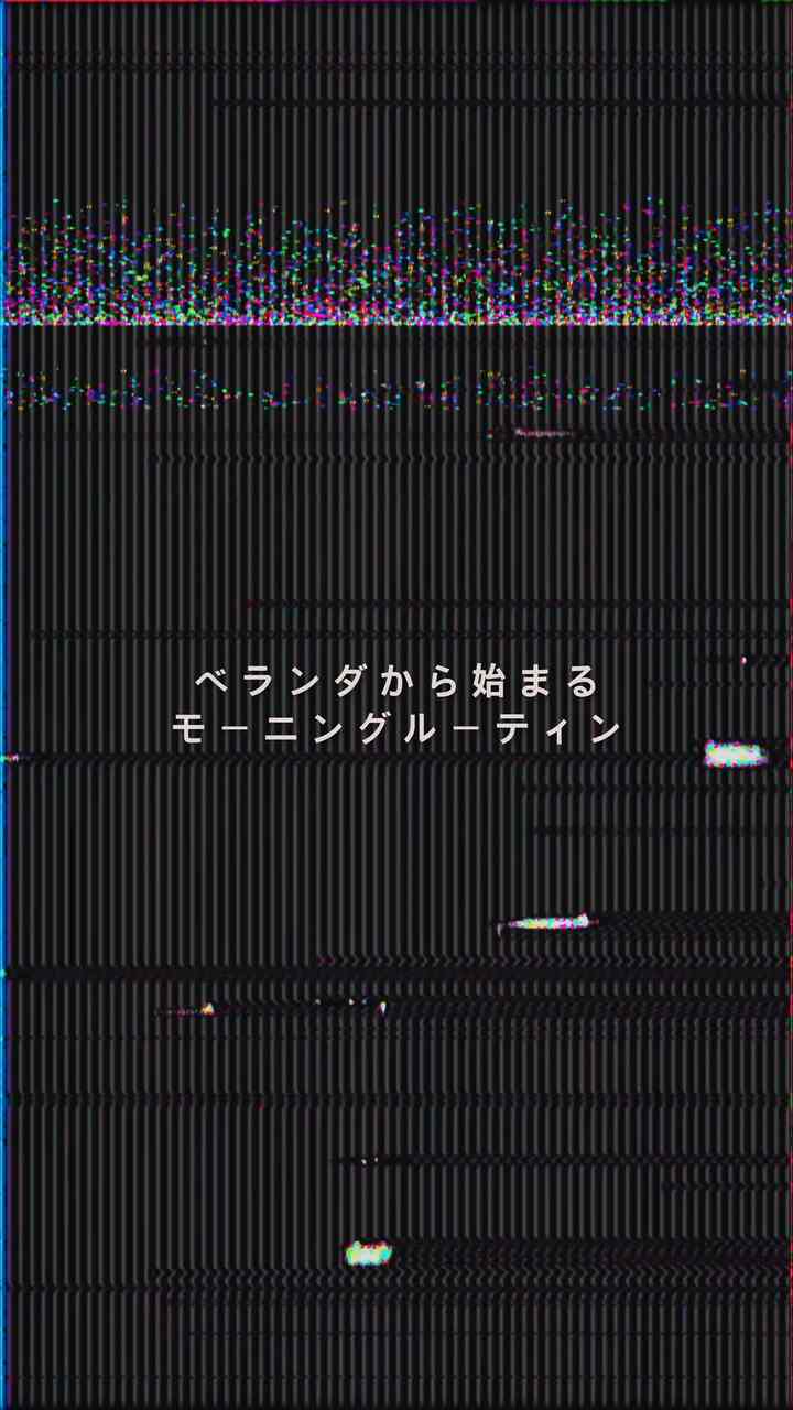 団地リノベの朝のじかん
#団地 #団地リノベ #夫婦 #モーニング