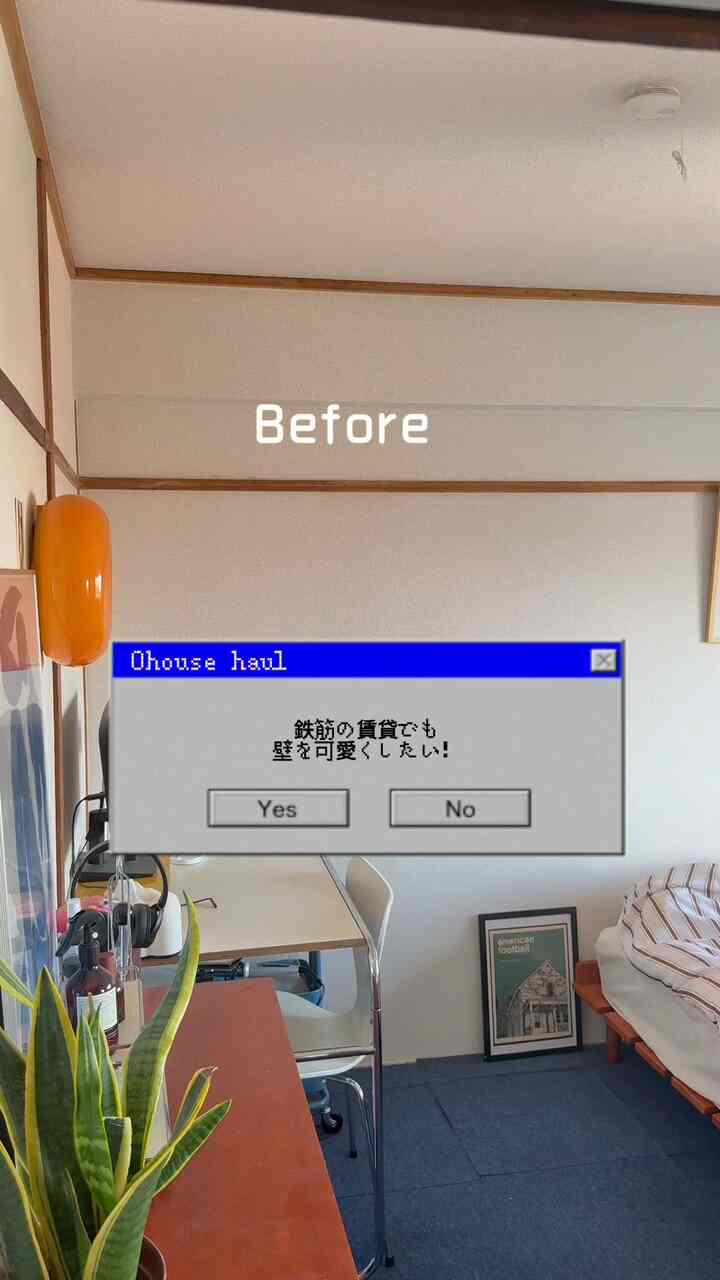 壁が寂しいのをずっとどうにかしたかったんだけど
ついに解決策を見つけました🖼️

使ったのは　「釣り糸」　！
透明だし切れにくいから、壁にかけるのではなく吊り下げる形にすれば
壁に絵が飾れるようになりました🫶

今回買ったのはのガラスブロック風フレーム🧊とバスマット🛀
ちょっとアイテムを変えるだけで雰囲気変わりますね

#ohouseshopping
#Ohouseで模様替え
#acidlow
#VODM
