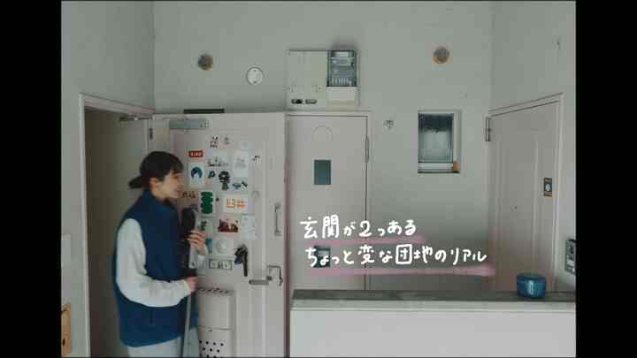 団地のリアル
#団地 #リノベ団地 #2人暮らし
