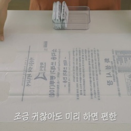 종량제 봉투 정리하기⭐
종량제 봉투 사와서
그대로 서랍에 넣어두시나요?
매번 쓸 때마다
한 장씩 꺼내기 번거로우셨다면
영상처럼 정리해보시는건 어떠세요?😊
-
오늘의집에서 알려드리는 생활 꿀팁!! '오늘할일'
집 구석구석을 조금씩 '오늘할일'과 함께 바꿔요!!
더 많은 인테리어 tip이 궁금하시다면❓❓
유튜브 채널 '오늘할일' 을 찾아주세요~