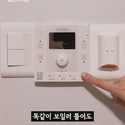 [집에 대한 궁금했던 사실들, 다~ 알려주집!] 헷갈리는 난방비 절약법 개별난방편, 1분 만에 이해하기 쉽게 알려주집!😎 / 바쁜 현대인들을 위한 세 줄 요약
1️⃣ 실온 모드: 단열이 잘 되고, 침대 사용하는 집
2️⃣ 온돌 모드: 외풍 심하고, 바닥에서 자는 집 
3️⃣ 온수: 낮은 온도 설정, 수도꼭지는 냉수 쪽으로 / 집에 대한 유용하고도 재밌는 이야기들을 듣고 싶다면? 유튜브에 <오늘의집> 채널을 검색해보세요!