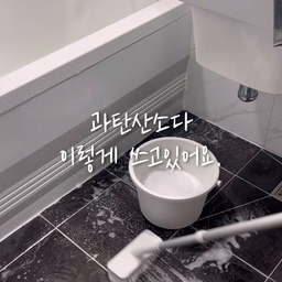과탄산소다 좋다해서 1kg, 많게는 3kg 대용량으로 구입했는데 어떻게 사용해야할지 모르시겠다면 이 영상을 봐주세요. 기본적으로 과탄산소다는 알칼리성에 표백효과가 있어요. 40~60도정도의 미온수 혹은 따뜻한물에 녹여서 사용하고요. 
세탁할 때 얼룩제거에도 효과적이고 청소할 때도 유용하답니다. 주방세제나 세탁세제와 함께 사용하면 시너지효과가 난다해서 섞어서 사용하고있어요.
단, 사용할 때 주의할점은 꼭 장갑을끼고(맨손에 만지면 피부에 안좋아요) 충분히 환기시키거나 마스크를 끼고 사용하셔야 합니다. 
#오라이프 #오라이프추천 #살림꿀팁 #살림노하우 #과탄산소다사용법 #과탄산소다 