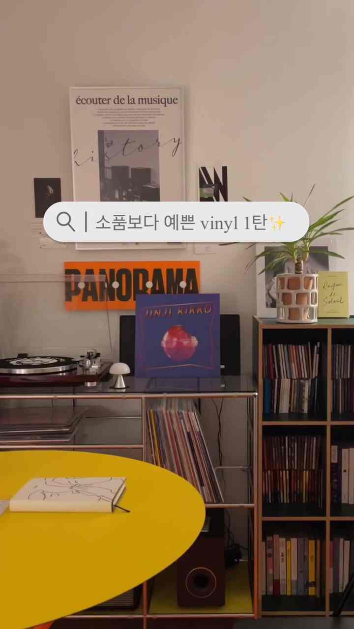 じっと置いても小物よりきれいなバイニール🩷 

台湾バンドサンセットローラーコースターのjinji kikkoアルバムですよ✨紫色の表紙とピンクのアルパンの調和が素敵、ただ載せておくだけでも空間の雰囲気を変えてください！

すでにあまりにも有名なsunset rollercoaster - my  #서재인테리어 #오디오 #턴테이블 #lp #vinyl #음악감상 #음악감상템  #오라이프5기 #콜렉터블 