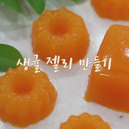 제철과일 귤을 맛있게 먹을 수 있는 귤젤리 만들기 레시피를 소개합니다. 물을 넣지 않고 귤즙으로만 만든 젤리랍니다. 젤라틴이 없으시면 한천가루를 넣으셔도 됩니다. 그리고, 몰드에서 젤리를 분리할 때, 분리가 잘 안되면 따뜻한 물에 몰드를 살짝 담궜다가 빼시면 더 잘 빠진답니다. :)
* 재료 :
- 귤 7개 (귤즙은 약 400ml 정도 나옴)
- 판젤라틴 7장(14g)
- 설탕 3큰술
* 만드는 방법 :
- 귤 껍질을 벗깁니다
- 블렌더에 귤을 작게 쪼개어 넣고 갈아줍니다
- 블런더로 간 귤을 체에 내려줍니다
- 냄비에 귤즙 400ml와 설탕 3큰술을 넣습니다
- 판젤라틴 7장을 찬물에 5분간 불린 후 물기를 꽉 짜줍니다
- 물에 불린 젤라틴을 냄비에 넣고 약불로 젤라틴이 다 녹을 때까지 데워줍니다
- 실리콘 몰드에 귤즙을 부어줍니다
- 냉장고에서 3시간 정도 굳혀줍니다
- 꼬치나 칼을 이용해서 젤리를 몰드에서 분리시켜줍니다
#오홈스토랑 #요즘트렌드 #귤젤리 #귤 #디저트만들기 #젤리만들기 #젤리 #홈쿡 #간식만들기
