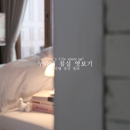 침실에서 사용하는 가전 및 전자제품들이 의외로 많죠?
저희 집은 침대 쪽으로 콘센트가 없어서 불편하게 지내왔는데요. 침대를 교체하면서 침대 옆에 각자의 사이드 테이블을 두고 멀티탭을 길게 연결~연결~ 드디어 각자의 콘센트를 가지게 되었답니다. 우와! 정말 편하더라고요. 요즘은 더욱 침대 붙박이가 되었고요. ㅎ 멀티탭 전선 정리는 어떻게 했냐고요? 오브제탭 책모양 디자인 멀티탭 전선 정리함으로~♡
#집에서제일바빠추천템 #멀티탭정리함 #멀티탭정리 #멀티탭박스 #집에서제일바빠