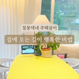 #오늘장면한컷 #집에오는길 #행복한집 #주택살이 #주택라이프 #예쁜집 #집꾸미기 
 지금 사는집에 반한 이유는 너무 많지만…
지금에와서 가장 만족하는 점은 아무래도…
이점이 아닐까 싶습니다… 
집에 들어오는길…. 
이런 황홀경을 매일 마주한다는 점… 