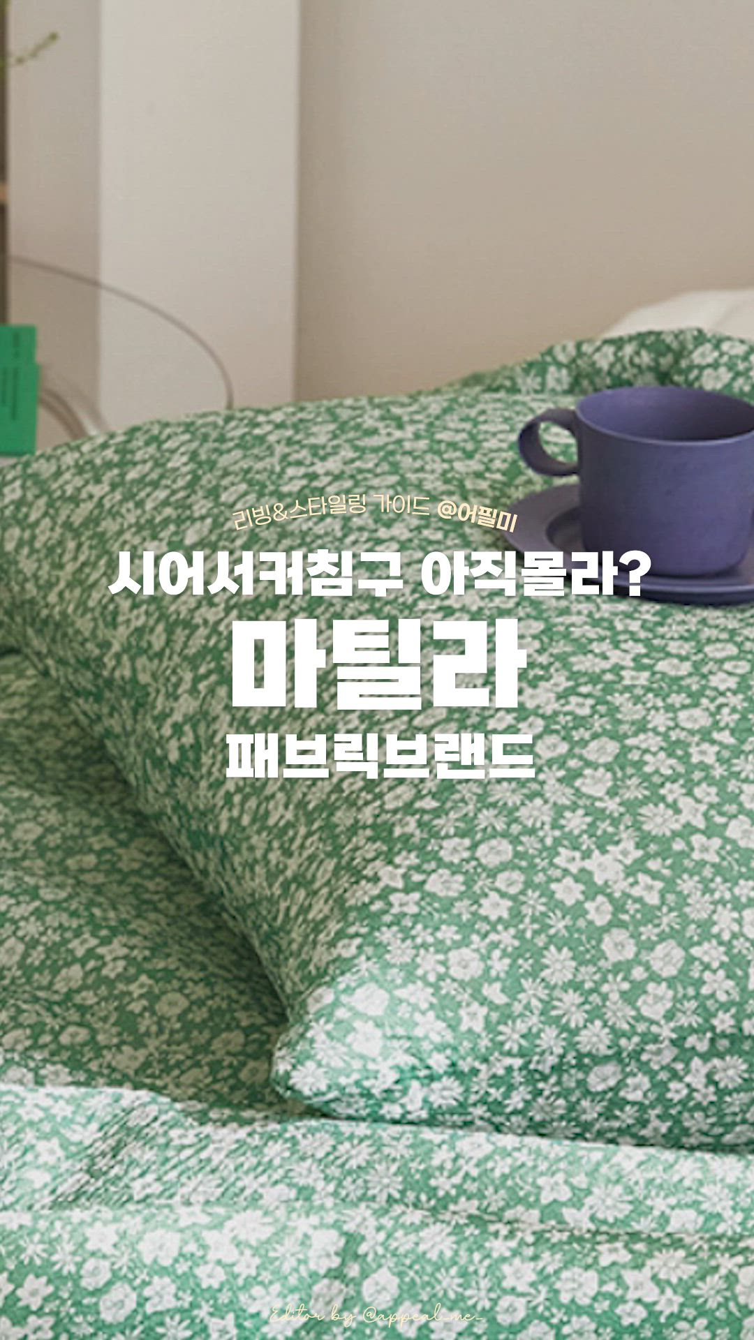 Summer Romance Seersucker Light Blanket + Pillowcase Set user photo
