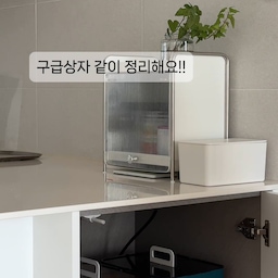 오늘은 가정용 구급상자 정리해봤어요
약에도 사용기한이 있기때문에
주기적으로 정리해줄 필요성이 있는데요
저랑 같이 정리해보실래요???
1️⃣ 모든 약들을 꺼내서 사용기한 확인 후,
버릴것들 구분해주세요 
2️⃣ 구급상자에 보관해야 할 약들은 
겉면에 사용기한을 표시해두면 훨씬 편하답니다
엡손 라벨프린터기는 8년째 사용중인데
주방정리할때나 옷정리할때도 사용하고 있어요
자주 쓰지는않지만 있으면 편하긴 편해요!! 
3️⃣ 구급상자에 정리해주기
아래층엔 부피큰것들, 자주 사용하지 않는것들 넣어주고
윗층엔 자주 사용하는 약들과 연고류 넣어줬어요
#집에서제일바빠 #살림꿀팁 #살림수납 #살림팁 #정리수납 #정리수납함 #집정리 #구급함 #구급상자 #가정용구급함 #라벨스티커 #라벨기