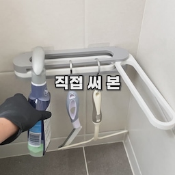 다이소 꿀템 놓치기 전에 얼른 득템하세요🔥
오늘은 다이소 꿀템들을 모아왔습니다!
다이소에는 정말 가성비 좋은 물건이 많은데요
그 중 제가 직접 써본 것들 중
가장 좋았던 제품들로 모아서 들고 왔습니다 ㅎㅎ
집 화장실에서 잘 쓸 수 있는 다이소 꿀템 3가지!
이 제품들 덕분에 집 화장실이 깨끗해졌어요
너무 좋은 제품이니 여러분께 공유합니다!
여러분도 꼭 써보시길 추천드려요 😊
다음은 또 어떤 제품을 들고 올지,,ㅎㅎ 
기대 많이 해주시고 좋아요 부탁드려요~ 
#다이소 #살림 #살림노하우 #살림팁 #살림템 #살림템추천 #살림꿀템 #다이소템 #다이소 #다이소추천템 #다이소꿀템 #살림초보 #살림고수 #가성비 #내돈내산추천템 #내돈내산 #잘샀템 #정보 #정보공유 #살림정보 #살림잇템 #다이소추천 #제품후기 #제품리뷰