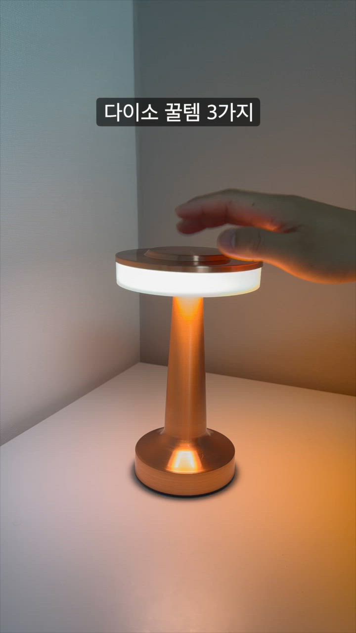 Chrome Touch Glow Lamp user photo