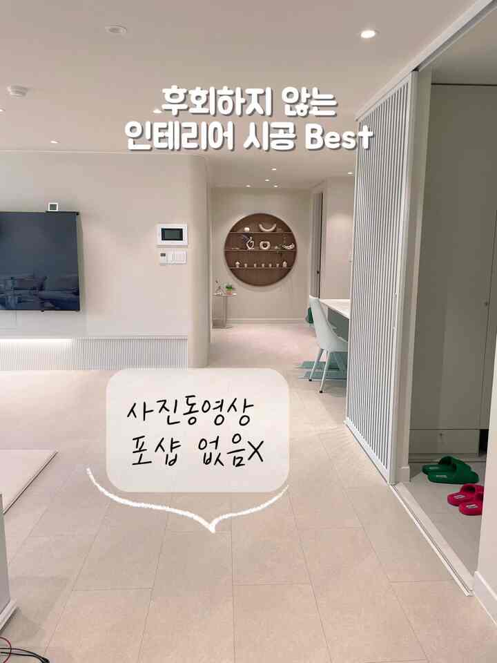 広告❌フォトショップ❌インテリアNo.1
100％耐金耐酸床施工です

とにかくオリモデリングなので、ポセリンタイル 
大理石のタイルがやりたかったのですが、高価です。

それから私は知った川床のサンプルを見るとすぐに建設されました。
これまでも後悔なく満足しながら暮らしています（4年目）

タイルよりも安くてきれいで、価格対満足度最高！

私たちの家の建設タイプ  #집인테리어 #집스타그램 #거실꾸미기 #화이트인테리어 #모던인테리어 #리빙룸 #아파트인테리어 #신혼집인테리어 #신혼집 #인테리어소품 #온라인집들이 #랜선집들이 #주방인테리어 #셀프인테리어 #hometour  #맞팔 #맞팔해요 #올리모델링