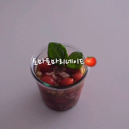 토마토마리네이드🍅
방울토마토 한팩 사오면 
늘 그냥 집어먹기만 했는데
여름이니까 상큼하게 먹고 싶어서 
토마토마리네이드 만들었어요.
한통 만들어서 냉장고에 보관해놓고 시원하게 해서
먹으면 이틀안에 한통 다 먹는거있죠 ㅎㅎ
냉파스타 먹을때 같이 곁들여서 먹고
부라타치즈샐러드에도 잘 어울리고
출출할때 과자 빵 이런거 말고 토마토마리네이드
조금 덜어서 먹으면 기분도 상쾌해지고 너무 좋아요🍅
토마토 먹어라먹어라 해도 안먹는 남편도
호밀빵에 올려서 샌드위치처럼 해주니 너무 잘먹네요:)
오늘 컬리에서 또 한팩 시켰는데 
오늘 밤에 도착하면 만들고 자야겠어요😎
방울토마토 한팩
양파반개
바질 조금
올리브오일1T
발사믹식초1T
알룰로스 1T
레몬즙 1T
후추 톡톡
#살림
#여름별미
#토마토마리네이드
#홈쿡
#샐러드레시피
#오늘의한컷
#오늘의영상
#vlog
#cooking 
#살림일기