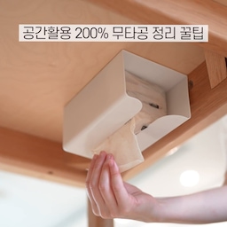 ✔️공간활용 200% 무타공 정리 꿀팁💡✨
이번 영상에서는 전세나 월세 집에서도 걱정 없이 활용할 수 있는 무타공 수납 정리 꿀팁을 준비했어요. 세탁실, 주방, 욕실 등 우리 집 구석구석을 더 쾌적하게 만들 수 있는 정리&수납 아이디어 영상에 꾹꾹 눌러 담았으니 더 자세하고 다양한 이야기가 궁금하시다면 댓글 링크 확인해 주세요! 🙏🏻❤️
#공중부양수납 #헤이두홈 #정리팁 #정리정돈 #무타공수납 #정리꿀템 #정리꿀팁 #세탁실수납 #세탁실선반 #욕실선반 #무타공선반 #정리아이디어 #다이소 #다이소추천템 #다이소꿀템 #다이소정리 #다이소수납