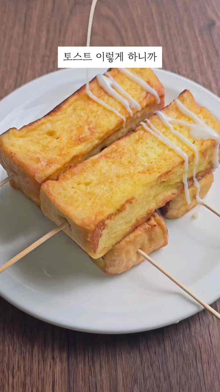 トーストこんにちは 