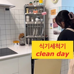 식기세척기 내부 청소하는 날🤗
살림만렙주부님덜, 
그릇만 깨끗하게 씻는거 아니죠
식세기부터 깨끗하게 준비되야하죠 :)
씻어진 그릇 정리하고
배수구, 배수필터 꺼내  씻고
식세기 내부도 살균모드 샥 돌리면
여름철 냄새도 덜나고
그릇돌리기도 안심이고
내 마음도 평화 👏
#오늘장면한컷 #청소하는날 #식기세척기 #sk매직 #sk매직식기세척기 #식기세척기세제 #식기세척기클리너 #살림 #정리 #살림팁 #살림템 #식세기 #식세기추천 #내돈내산 #집에서제일바빠 #미니멀리스트모여라