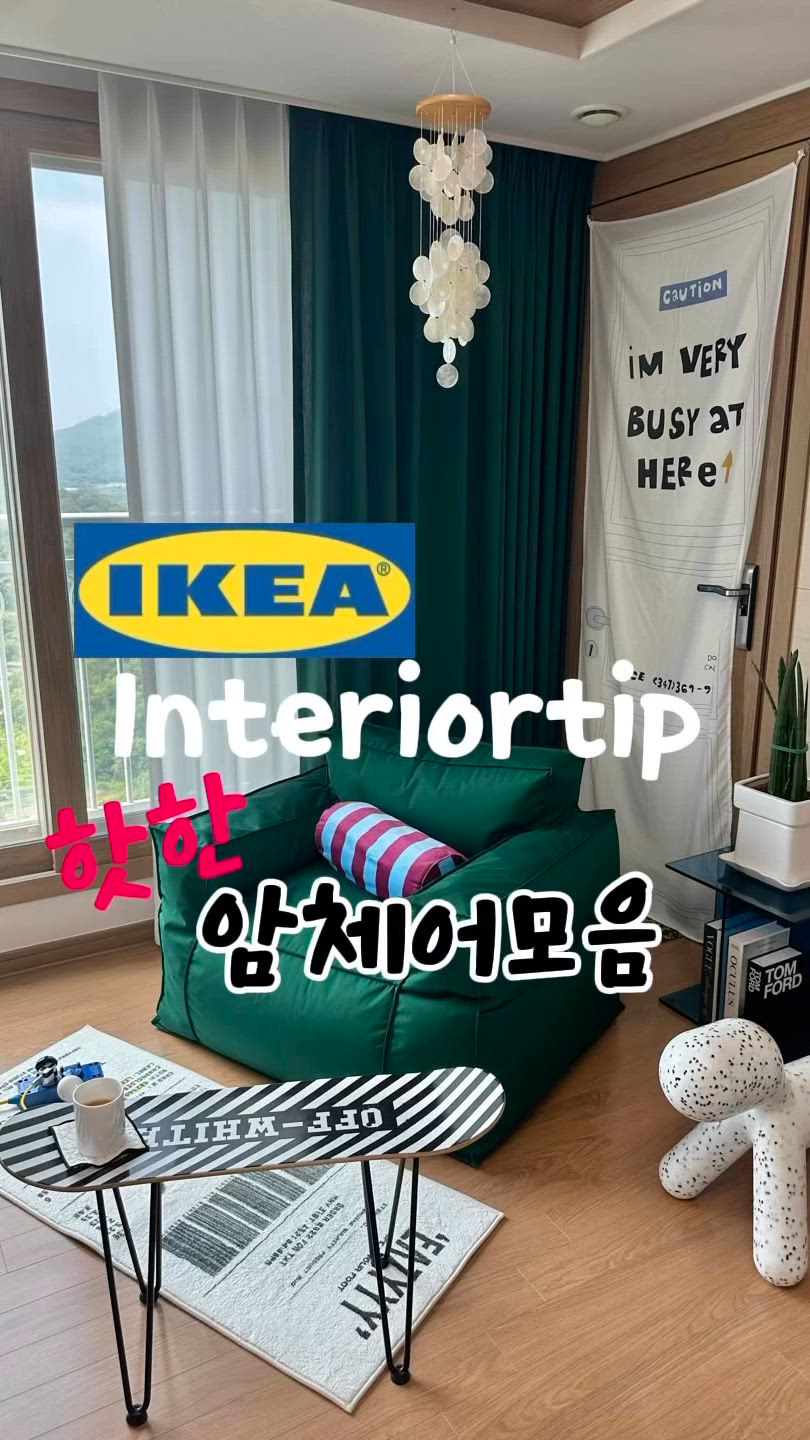 IKEA SOTENÄS ソテネス パーソナルチェア | ソファ | Ohouse