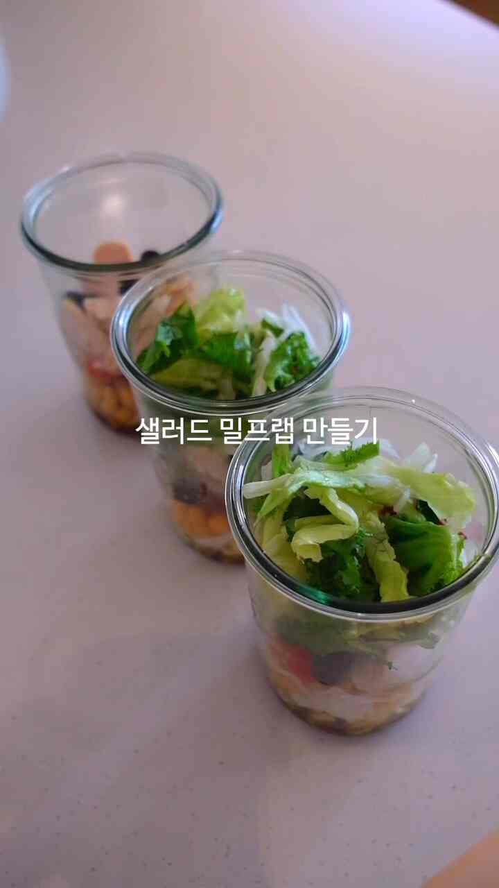 今日はサラダミルフラップを作る日：）

ミルフラップを作って食べたのは数ヶ月です。
これを入れて食べると、私の好きな食感が
何なのかドレッシングはどれが好みに合うのか分かりました。

最近すっかり抜けたサラダミルフラップは、
プシリ+タマネギ+ひよこ豆+鶏胸肉+ドロップトマト+ブラックオリーブ+葉野菜

ドレッシングは、
オリーブオイル+バルサミコ酢+醤油+レモン汁2：1：1：1

作っておけば夕方に何を食べないで食べ過ぎないで！
自らの約束のように夕方は軽く！食事はおまけです^^

お金ですが、今日もミルフラップで軽く楽しんでみてください:)



#ミルフラップ
#サラダ
#今日のシーン
#food
#salad
#ダイエット
#ガラス貯蔵容器
#weck
#今日の記録 
#サリム
#サリムの記録


