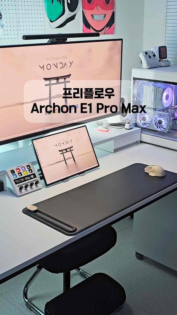 #키보드 #키보드추천
ここで事務用に最適化された素敵なキーボードを一つ紹介します。
お茶！しかし、それは..ゲーム用です。 
「Preflow Archon E1 Pro Max 無接点キーボード」 

無接点に低騒音のステビライザーが装備されており、静かで柔らかな打鍵を感じることができます。
薄い刻印にパステルトーンの色味なのでデスクテリア要素としても素敵なE1 Pro Maxキーボード💻 

追加贈呈されたキーキャップで様々なキーキャップの雰囲気も出せて事務用ですが、8,000hzポーリングレート性能でゲーミング用にも可能な万能キーボードではないかと思います。
派手な打鍵音のメカニカルキーボードも良いですが、集中や家族のための選択、そして事務用にオススメのいい素敵なキーボードですよ👍🏻  #오늘의우리집 #오늘의가든 #데스크테리어족 #프리플로우 #무접점키보드 #무접점 #블루투스키보드 #사무용키보드 #사무용 #사무용품 #무선키보드 #무소음키보드 #게이밍키보드 #e1pro #릴스이쁜 #귀여운 #아콘 #데스크테리어 #타건 #타건영상 #keyboard #좋아요 #20대선물 #30대선물 #likes #취직선물