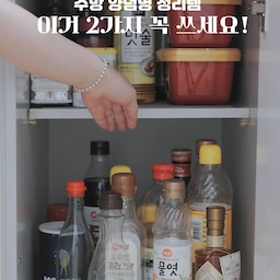 #살림살이 이거슨 신세계!
저는 불편해도 적응하면 불편한거 모르고 살았는데.. 이건 정말 써보니 신세계에요. 이렇게 좋은걸 왜 아직 안썼을까 싶은 그런 맘 드는 양념병 정리템 2가지 소개해봐요. 
(1)양념병 회전 트레이
요 아이템 꽤나 묵직해서 자리에 잘 고정되고, 무거운 양념병 꽉 채워 담아도 회전력이 기가막혀요. 무엇보다도 요리 자주하는 남편이 정말 "이거 너무 맘에 든다"하며 극찬을 아끼지 않았네요. 많이 필요없어요. 앞부분에 자주 사용하는 양념병만 올려두면 게임끝. 저는 아직 개봉안된 양념병은 뒤쪽에 두고 사용하니 정리가 정말 잘되었어요. 
(2) 냉장고포켓 트레이
냉장고속 굴러만 다니던 양념, 잊어버리고 못먹고 버리는 경우가 많죠? 보이는 곳에 수납해줄 수 있어서 너무 좋더라구요. 어디든 걸어줄 수 있는 포켓형인데 저희집 냉장고는 문에 걸었더니 닫히지 않아서 야채칸에 걸어뒀어요. 
정말 이 2가지 아이템 강추강추에요~
#냉장고수납 #냉장고정리 #냉장고정리용기 #냉장고정리템 #양념통정리 #양념통정리대 #양념통수납 #양념통회전트레이 #원형회전트레이 #양념수납 #양념정리 #수납정리 #수납템 #정리템 #내돈내산 #주방정리 #주방정착템 #주방정리수납 #주방정리용품 #주방정리꿀팁 #주방정리팁 