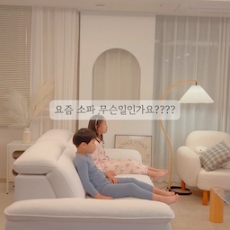요즘 리클라이너소파 이정도입니다.🔥
발거치대만 올라오는게 아닌
통으로 슬라이드되어 나오는
리클라이너 쇼파!
너무 좋아서 추천하면서
도움되시라고 영상으로도 찍어봤어요 *-*
러그가 있어서 소파배송전에
살짝 걱정했는데
러그위에 소파롤러부분까지 올려버리면
러그밀림현상없이 사용가능합니다!!!
저녁이되면 온가족 거실로 모여서
소파 쭈욱 꺼내서 이불덮고
옹기종기 모여서 티브이도 보고,
다같이 누워서 책도 읽어주는데
아이들이 너무 좋아해요🤍
방수기능도 있어서 아이가 물을 흘려도
바로 스윽 닦아내면 되어서
관리도 편해요!
소파 고민중이신분들
리클라이너하세요 진짜 ㅠㅠ
#가구탐구생활 #소파 #소파추천 #소파추천 #리클라이너쇼파 #리클라이너소파 #아치가벽 #파티션 #아치파티션 #액자 #거실인테리어 #거실소품 #리모컨정리함 #스탠드 #조명 #거실조명 #장스탠드 #조명추천 #1인소파 #토퍼 #신혼가구 #신혼집인테리어 #러그 