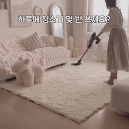 #광고 아이 키우다 보면 수시로 청소기에 손이 가는거
저만 그런거 아니죠 🥹💛
솔직히 애 낳기 전에는
지저분하면 지저분한 채로 살았었는데
아이가 있으니 그것도 안되더라구요 😭
지금은 머리카락 보일 때마다
하루에도 몇 번씩 청소기를 찾는데
그러다보니 무거운 청소기는 부담스러워서
점점 가벼운걸 찾게 돼요🥺💛
가벼운 청소기를 찾던 중
테팔 무선청소기 엑스퍼트 𝟩.𝟨𝟢를 사용해봤는데
진짜 간편하고 가벼워서 손이 자주 가더라구요.
일단 무게 자체가 전체 𝟤.𝟢𝗄𝗀, 핸디형 𝟣.𝟤𝗄𝗀으로 가벼워서
자주 청소해도 손목에 부담이 없고
번거롭게 솔 이것 저것 끼울 필요 없이
스틱형, 핸디형 모드에 솔이 장착되어 있어서
가구 청소를 할 때 그냥 빼기만 하면 돼요.
저는 집에 가구도 많고, 패브릭 제품도 많다보니
청소기를 여기저기 다양하게 활용하는 편인데
일체형 이지솔 덕분에 헤드만 빼면 바로 청소할 수 있어서
정말 간편하더라구요.
확실히 𝟣𝟨𝟢년의 기술력과 노하우를 쌓은 테팔이라 그런지
마음 편하고 가볍게 청소를 할 수 있도록
주부의 생활 전반을 연구해 만든 청소기 같았어요.
믿고 쓰는 테팔답게 흡입력도 강력해서
머리카락이나 러그 위 먼지도 정말 잘 빨리고
헤드가 𝟣𝟪𝟢도로 회전해서 사각지대 없이
깨끗히 청소할 수 있어요.
만약 더 강한 흡입력이 필요할 땐 부스트업 모드를 사용해
최대 𝟫𝟫.𝟫%의 먼지를 모두 제거할 수 있답니다.
배터리 충전 속도도 빨라서
𝟥시간만 충전하면 최대 𝟦𝟧분을 쓸 수 있고
먼지통도 원터치로 비우고, 필터도 물세척할 수 있어
청소기 관리도 간편해요.
디자인 자체도 슬림하고 간결해서
팬트리실이나 복도 등 좁은 공간에도
충분히 거치할 수 있겠더라구요.
더 자세한 정보가 궁금하시다면
네이버에 “엑스퍼트 𝟩.𝟨𝟢”을 검색해 보세요👀🤍
#테팔 #테팔무선청소기 #테팔엑스퍼트 #엑스퍼트7.60
#가벼운무선청소기 #초경량무선청소기
#무선청소기추천 #청소기추천 #무선청소기순위 #홈스타일링 #홈데코 #살림스타그램 #살림템