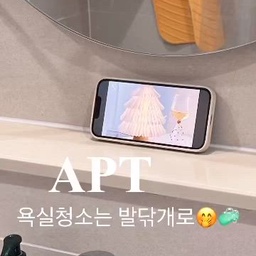 욕실청소 어떻게 하세요?🧼🫧
샤워후에 바로바로 물기와 배수구관리만 해주면 날잡아서 욕실청소할 때는 아주 간단하게 할 수 있어요.
💡모두가 아는 그것! 국민템 발닦개와 무인양품 스퀴지, 미니솔만 있으면 완료우
💡다이소에서 득템한 스퀴지는 젠다이에 남은 물기털어주고 면도경에 툭 걸어준답니다.
📍참고로 베이지톤 화장실은 머리카락이 정말 잘 보인답니다🤫
다들 청소 뭘로 하고 계신가용?
ㅜ.ㅜ 화질이 높으면 업로드가 잘 안되네요 아쉬워라
#욕실인테리어 #화장실인테리어 #욕실리모델링 #화장실리모델링 #살면서리모델링 #아이보리인테리어 #베이지톤화장실 #웜톤인테리어 #ubr #ubr욕실 #철거공사 #무인양품 #무인양품추천템 #무인양품에서뭐사지 #욕실청소템 #화장실청소 #욕실청소 #오늘의우리집 #내돈내산 #내취향의새로운바이브 #욕실조명 #벽등 #벽조명 #아르테미데 #아르테미데테디 #욕실 #화장실인테리어 #맞팔 #콘수프기록 #콘수프필름