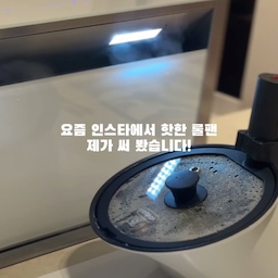 #2024잘산템리뷰대회
바이탈플랜트 롤팬 ⭐️⭐️⭐️⭐️
•구매당시고민:
남편이 요즘 인스타로
자꾸 요리를 보더니
저한테 링크를 하나 보냈더라구요,,
바로 롤팬이었어요.🤣
인스타에서 많이 봤지만
저게 맛있게 잘 구워질까?
세척이 번거롭지 않을까?
과장광고 아닐까?
고민했었던 것 같아요.
•제품선택이유:
삼겹살 집에서 해 먹으면
바닥에 기름 다 튀고
다음날까지 냄새가
안 빠지잖아요~
그리고 몸이 힘들 때는 굽는 거도 은근 귀찮구요,,
요거 너무 신박하다고
공구날짜 맞춰서 주문을 했더라구요😂
•실제 사용 후 좋은 점:
도착허자마자 바로 개시했는데,,
어머나 세상에 너무 편해요 ㅋㅋㅋ
냄새 안나고 기름도 안 튀는데다가
빨리 구워져서 넘 좋아요.
아이들 혼자 있을 때 해 먹으라고
해도 되겠어요.😁
볶음밥까지 야무지게 해 먹고
오늘은 카레까지 돌려돌려!!
세상 차암 편해졌어요^^🤣
세척은 나사를 돌려서 회전봉을
분리하면 일반 팬이랑 똑같아서
어려울 껀 없어요.
다만 나사를 돌리는 방식이 아니라
원터치로 분리가 되면 100점 만점이겠어요^^
-
#롤팬후기 #홈스토랑
#롤팬요리 #회전롤팬 
#바이탈플랜트 #삼겹살파티 
#홈쿠킹 #오홈스토랑 